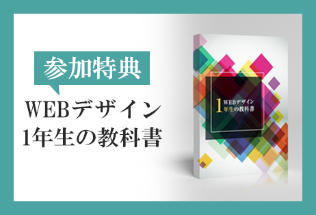 参加特典の画像